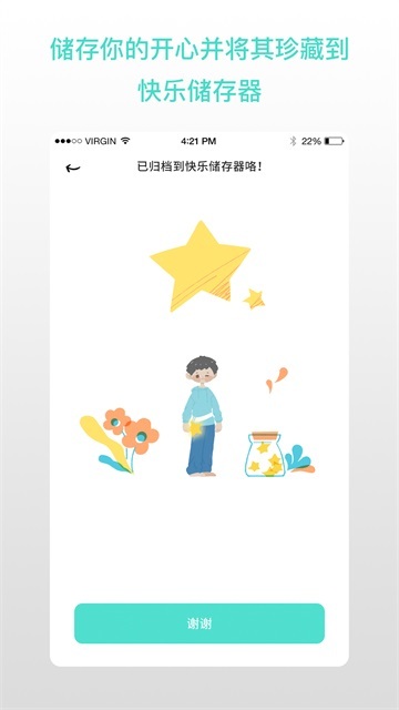 解忧娃娃app
