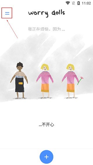 解忧娃娃app