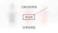 解忧娃娃app 截图