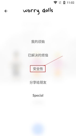 解忧娃娃app
