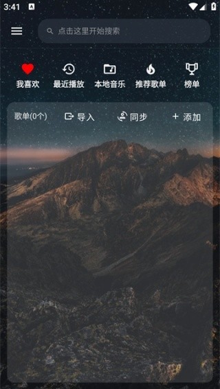 速悦音乐免费