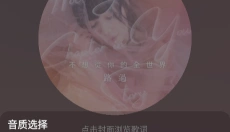 速悦音乐免费 截图