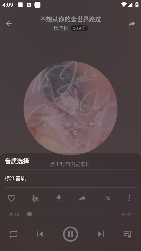 速悦音乐免费