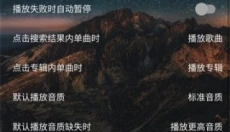 速悦音乐免费 截图