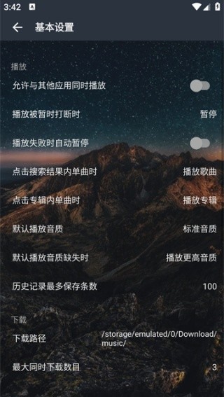 速悦音乐免费