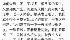 狗屁不通文章 截图