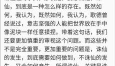 狗屁不通文章 截图