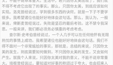 狗屁不通文章 截图
