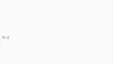 狗屁不通文章 截图