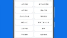 轻集工具箱 截图