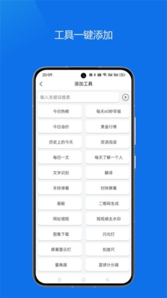 轻集工具箱