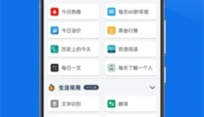 轻集工具箱 截图