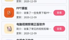轻集工具箱 截图