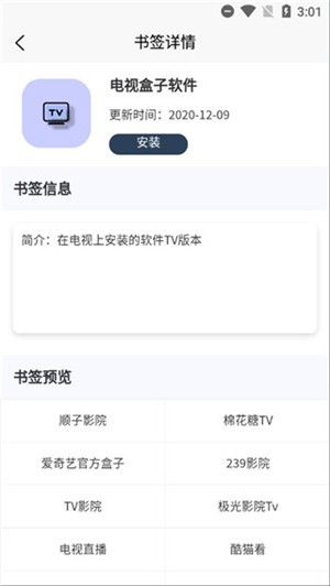 轻集工具箱