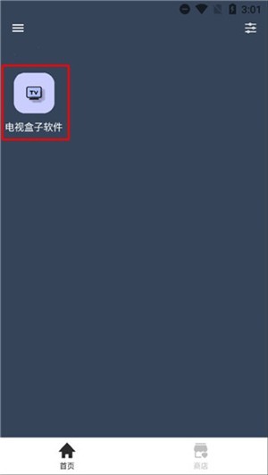 轻集工具箱