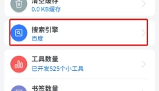 轻集工具箱 截图