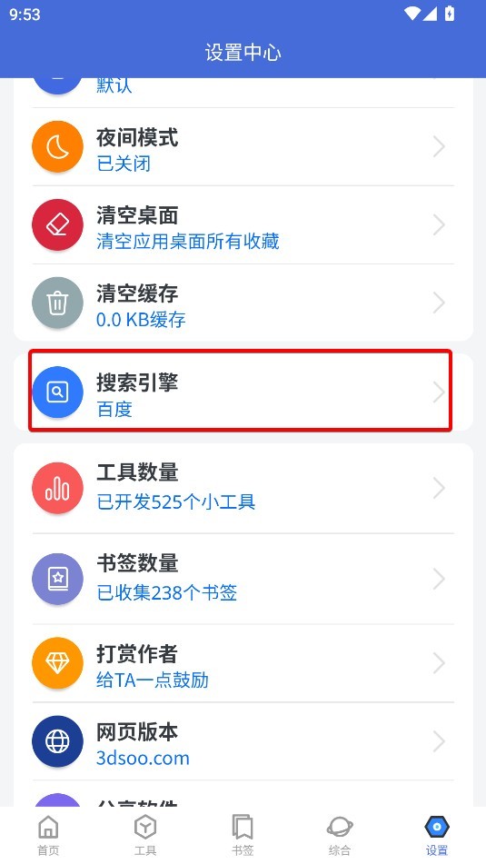 轻集工具箱