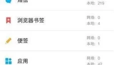 vivo云服务最新版 截图