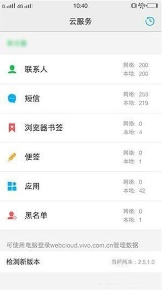 vivo云服务最新版