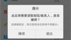 vivo云服务最新版 截图
