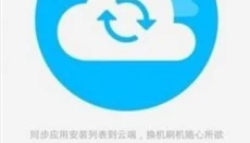 vivo云服务最新版 截图