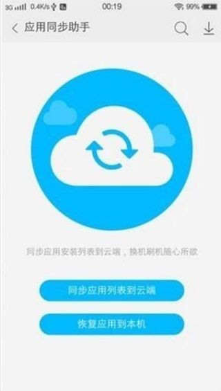 vivo云服务最新版