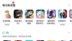4377游戏盒 截图