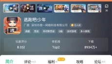 4377游戏盒 截图