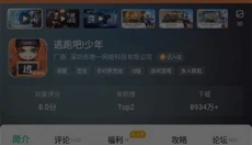 4377游戏盒 截图