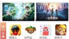 3322软件站无广告 截图