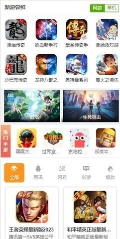 3322软件站无广告