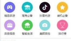 3322软件站无广告 截图