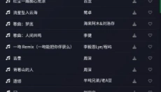 米兔音乐免费版 截图