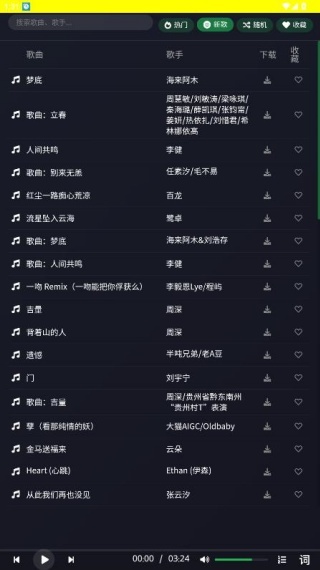 米兔音乐免费版