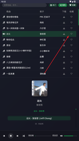 米兔音乐免费版