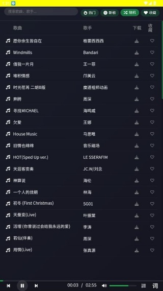 米兔音乐免费版