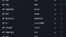 米兔音乐免费版 截图
