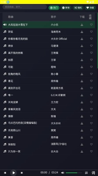 米兔音乐免费版