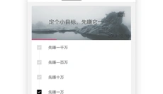 生命倒计时 截图