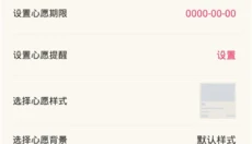 生命倒计时 截图