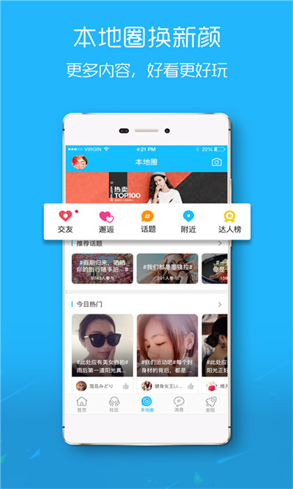 爱武隆客户端