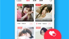 爱武隆客户端 截图