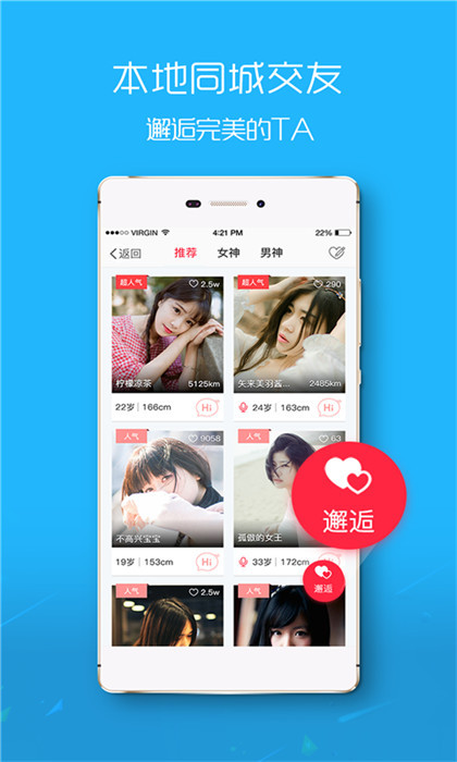 爱武隆客户端