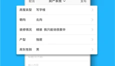 爱武隆客户端 截图