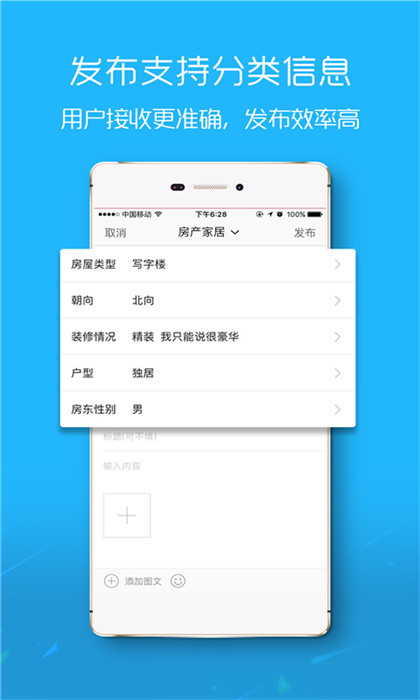 爱武隆客户端