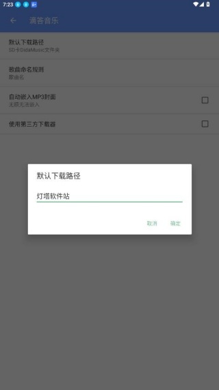 滴答音乐