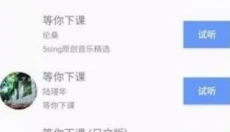 滴答音乐 截图