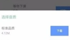 滴答音乐 截图