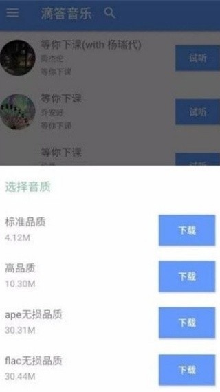 滴答音乐