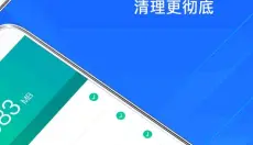 垃圾清理 截图